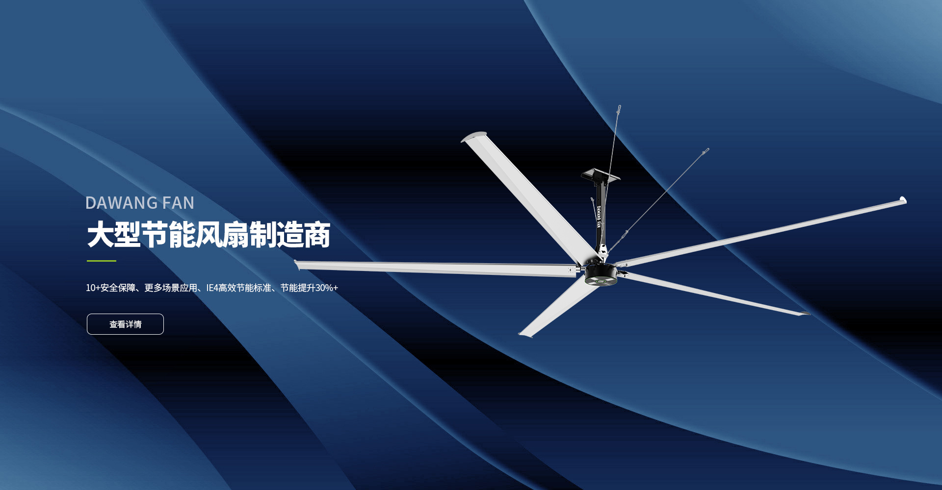 智慧風-W.FANS系列