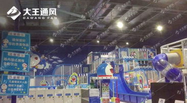 室內(nèi)兒童游樂(lè)場(chǎng)大型工業(yè)風(fēng)扇