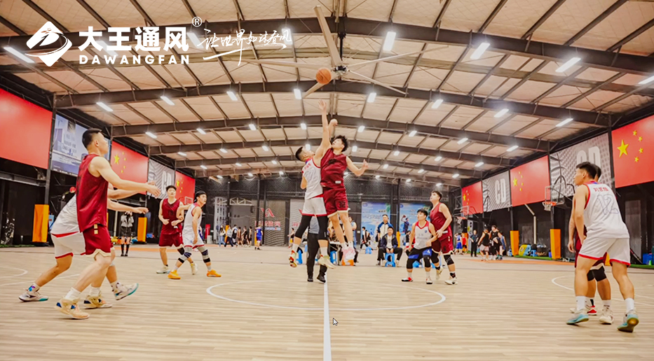 要運(yùn)動(dòng)也要舒適！CD球館新風(fēng)尚！大王通風(fēng)超大覆蓋，清涼無(wú)限！