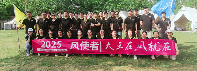 風(fēng)的使者 | 大王在，風(fēng)就在